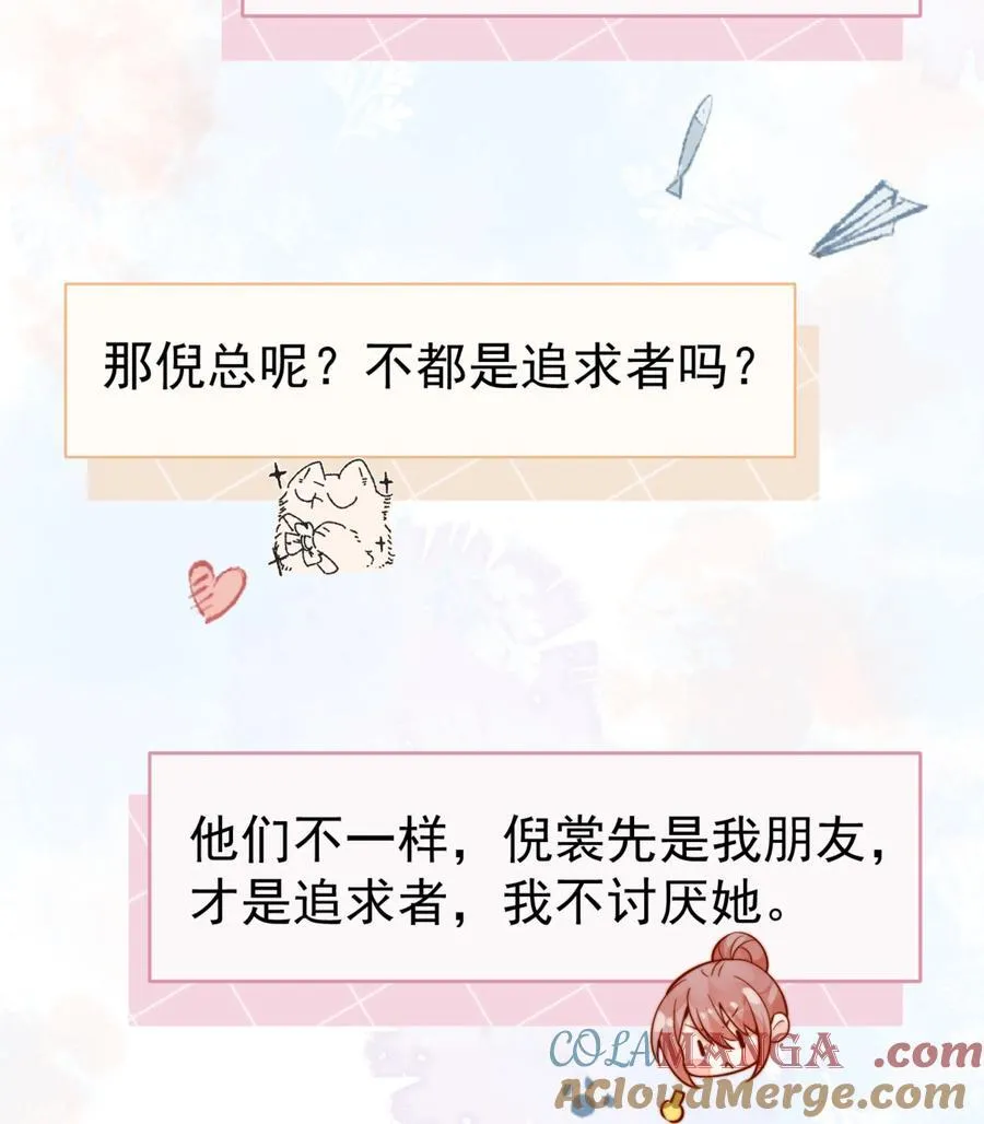 64 这就是心动吗？ 第34页