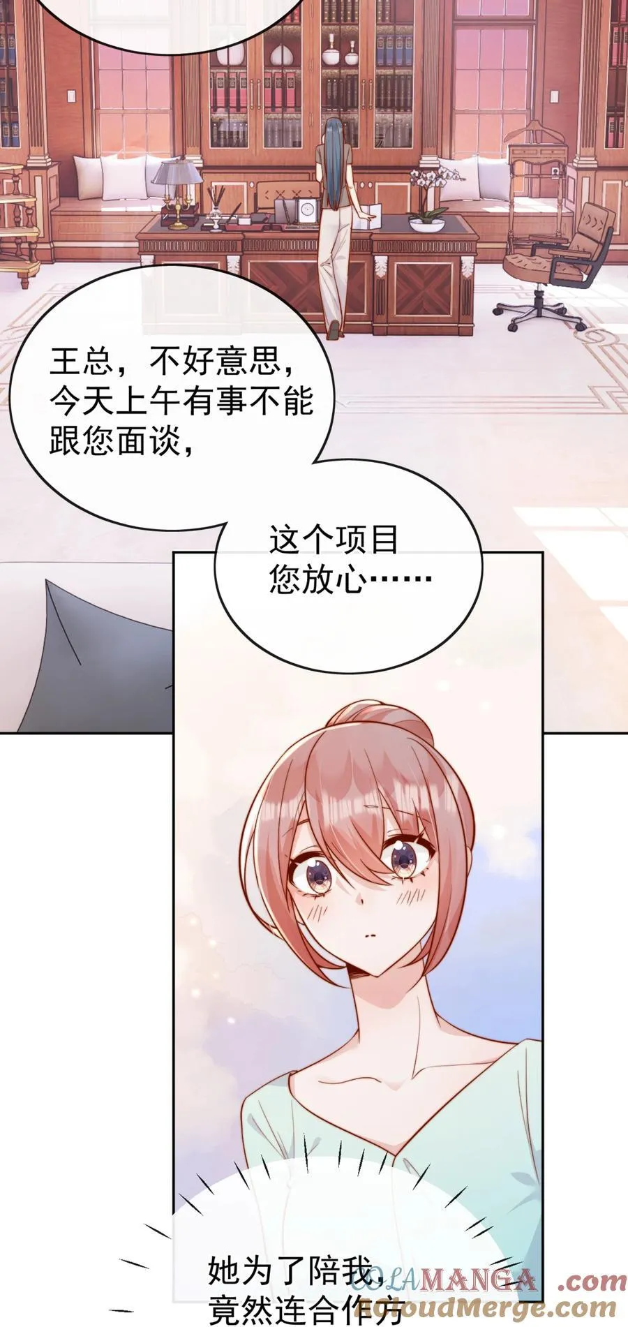 64 这就是心动吗？ 第37页