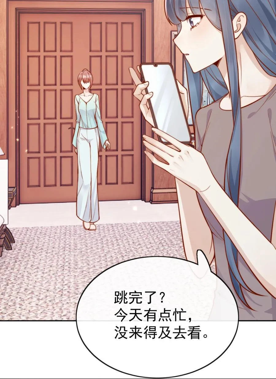 64 这就是心动吗？ 第39页