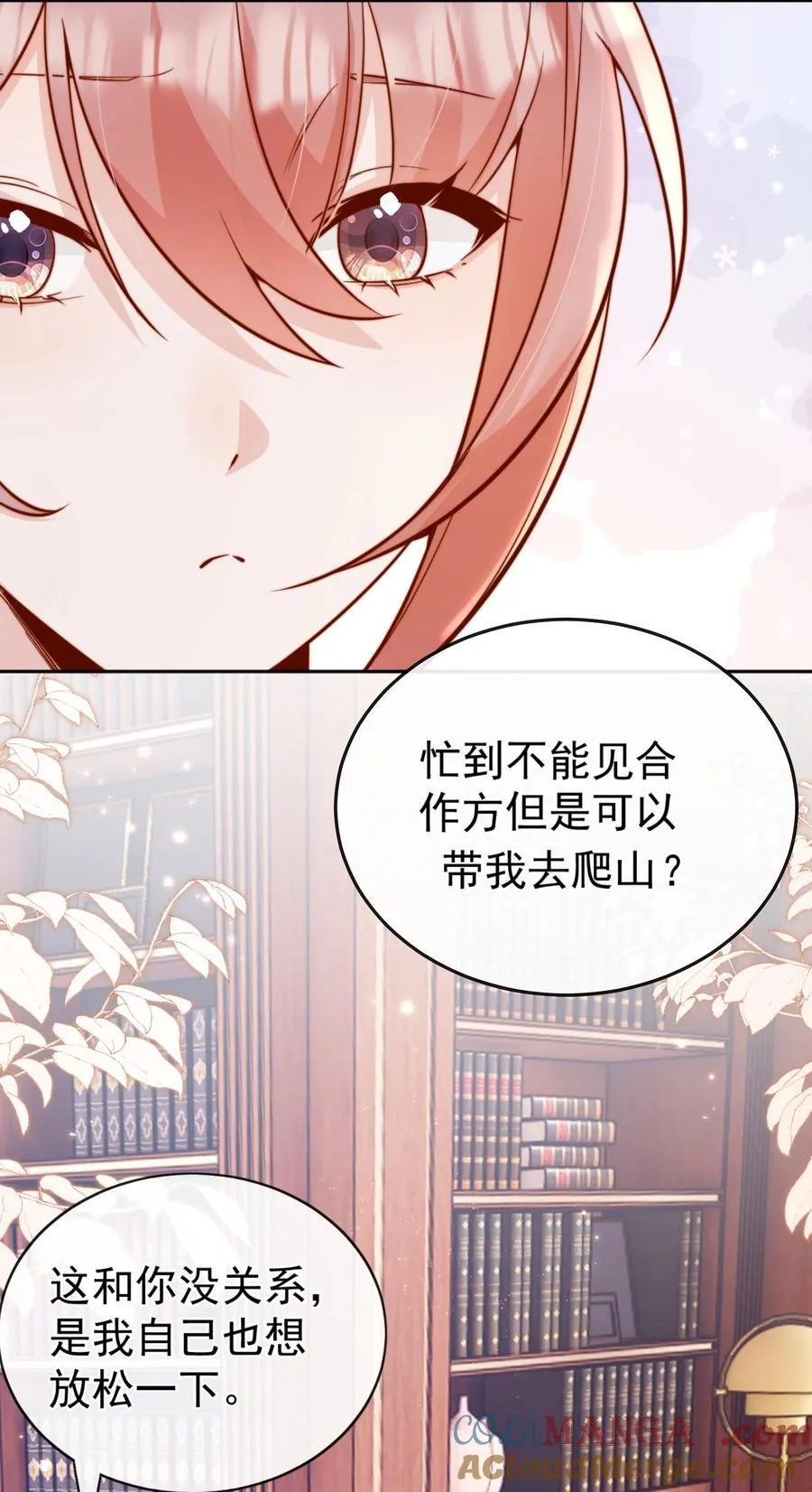 64 这就是心动吗？ 第40页