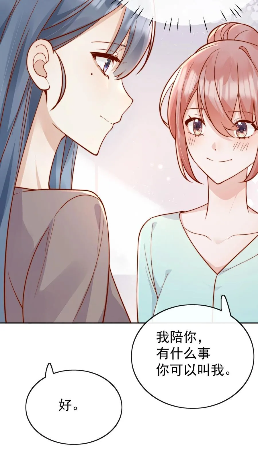 64 这就是心动吗？ 第42页