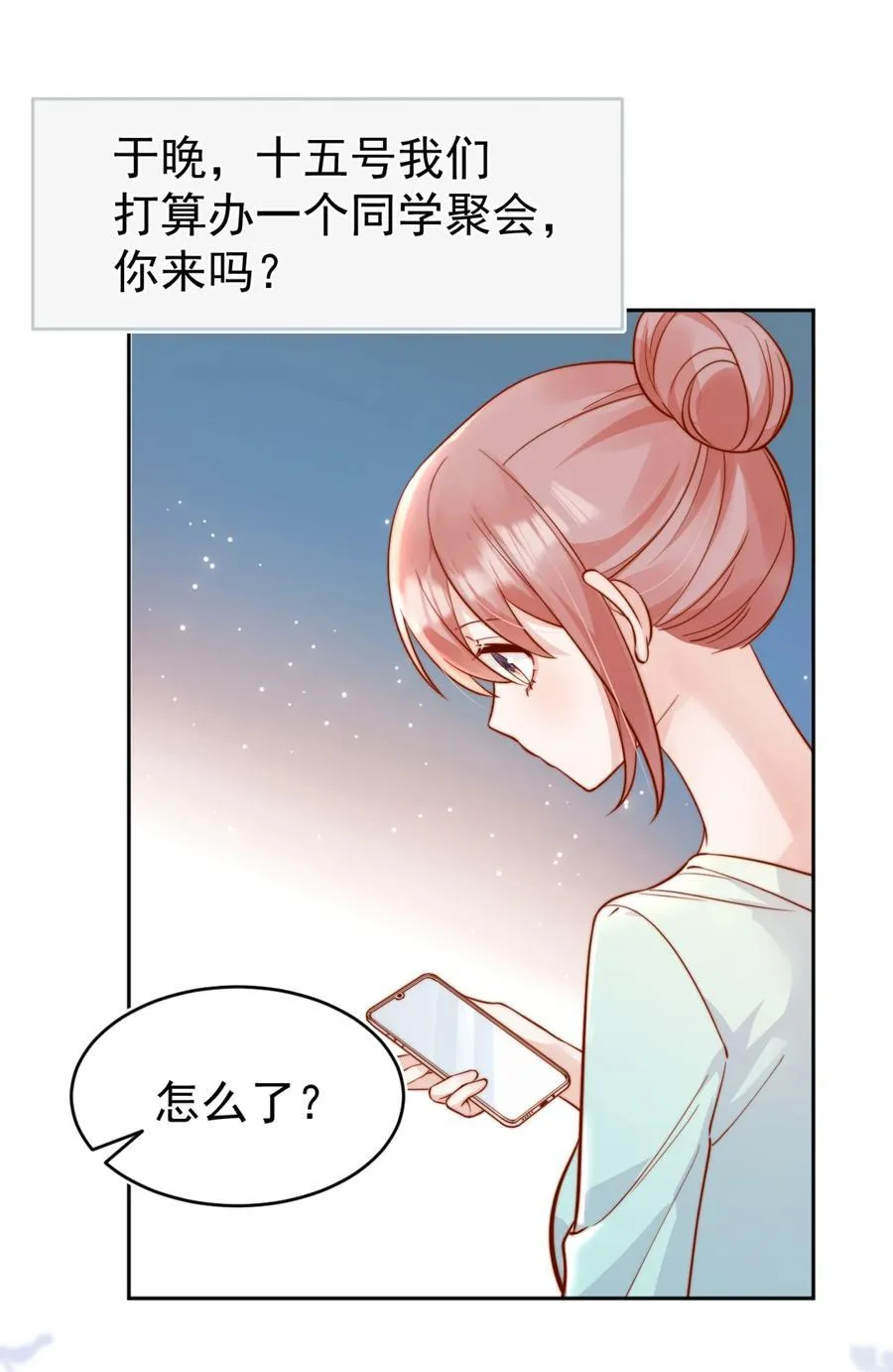 64 这就是心动吗？ 第45页