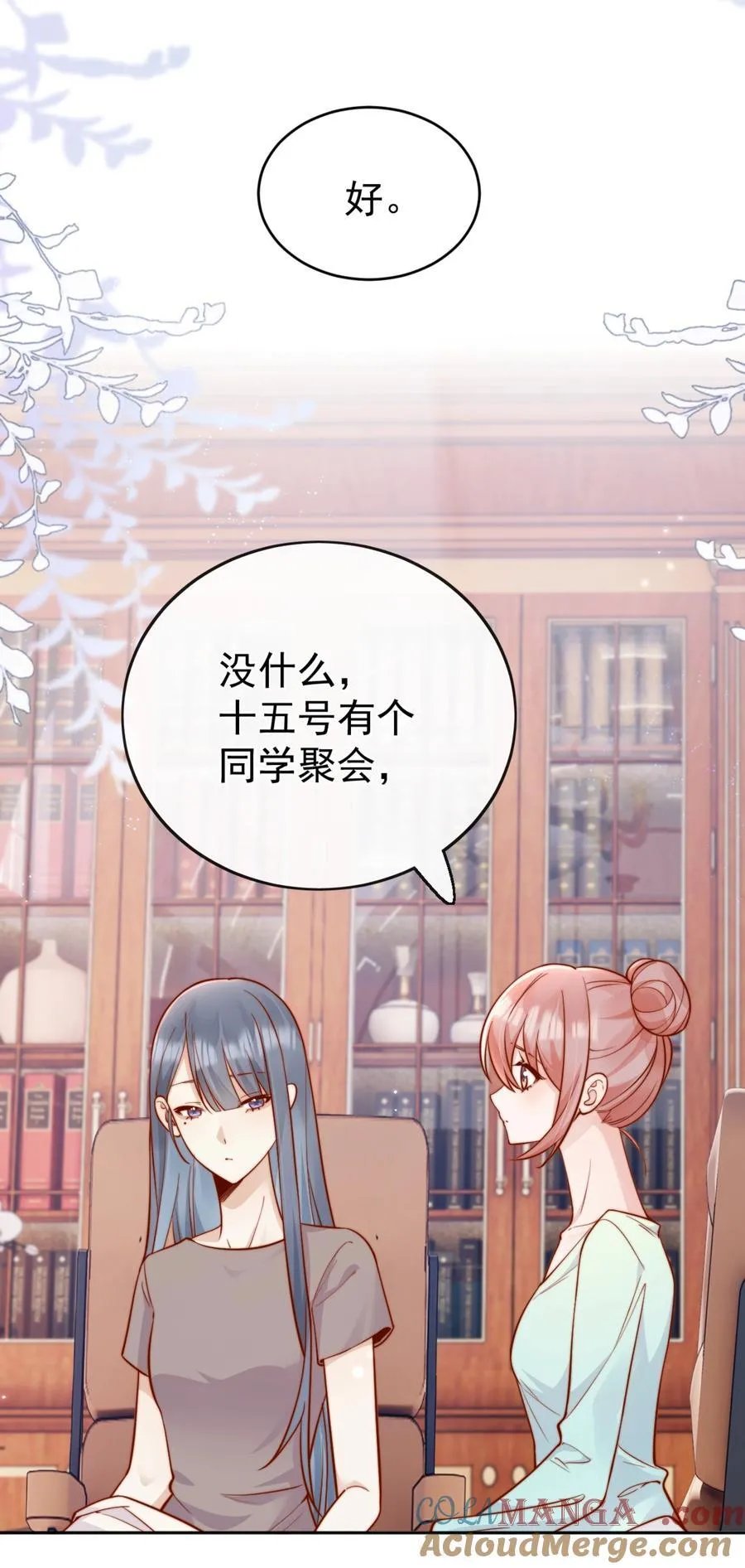 64 这就是心动吗？ 第46页