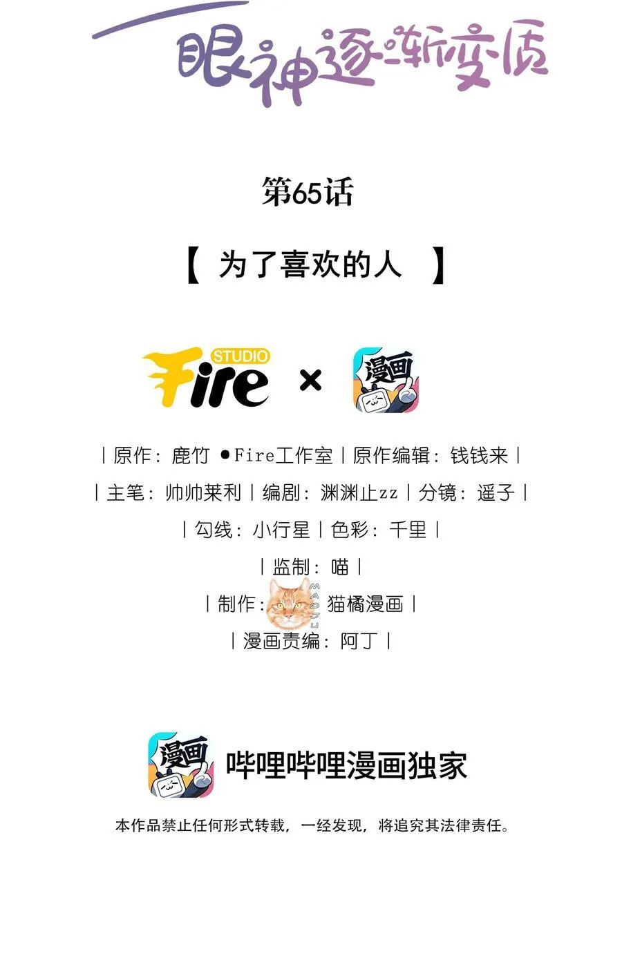 65+活动公告 为了喜欢的人 第2页