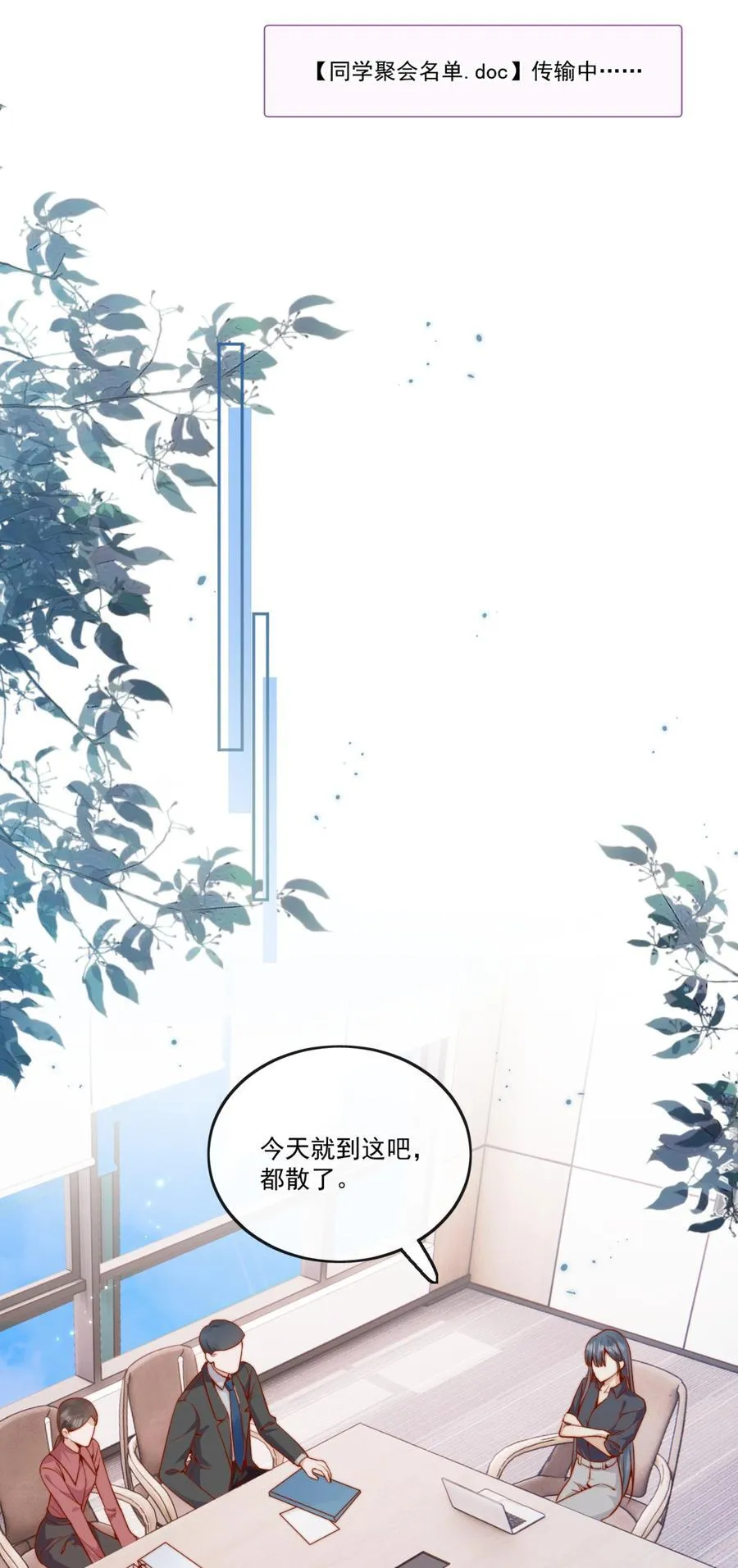 65+活动公告 为了喜欢的人 第12页