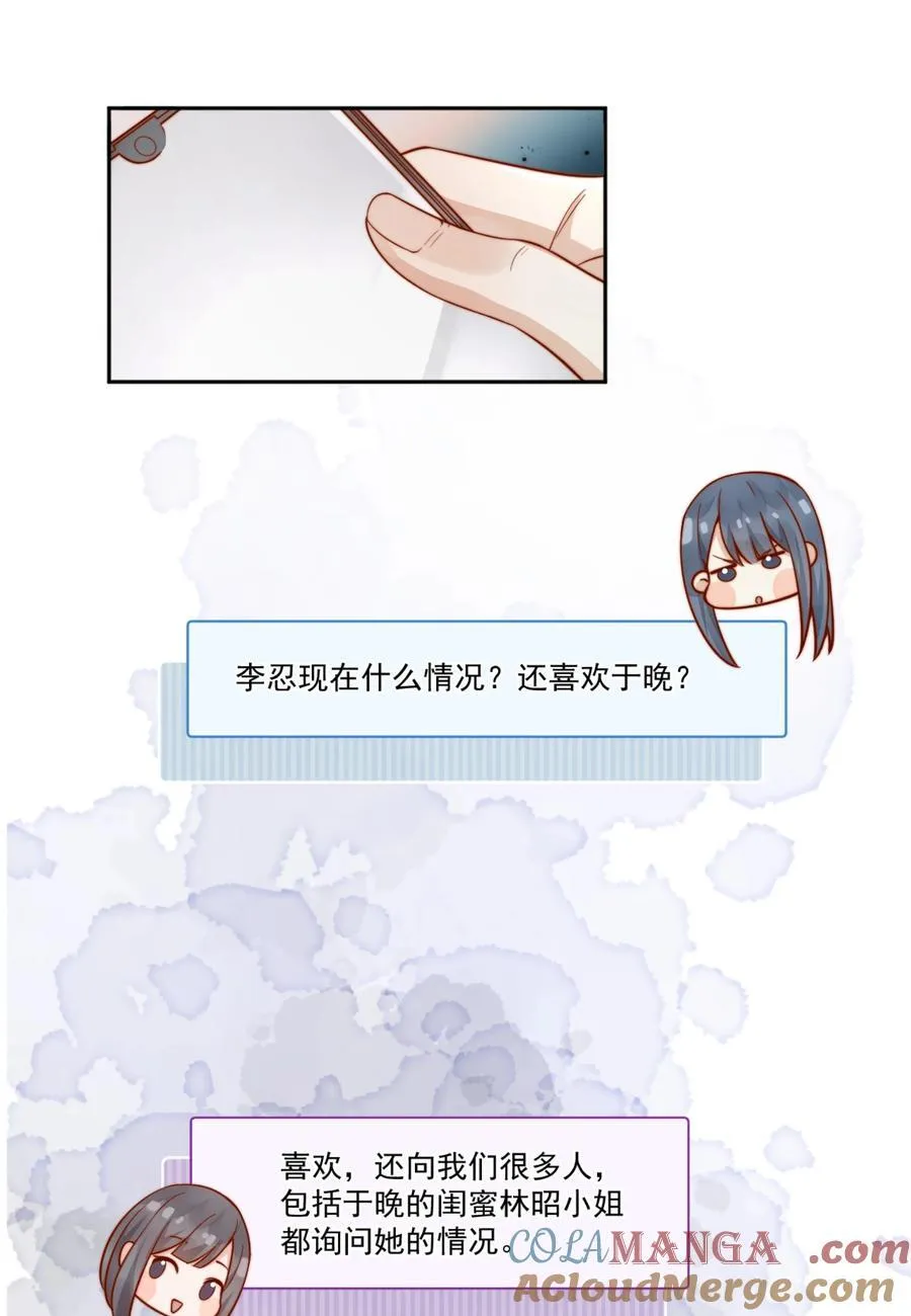 65+活动公告 为了喜欢的人 第15页