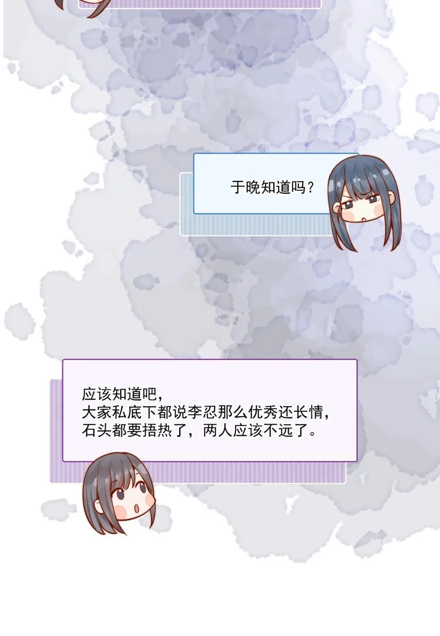 65+活动公告 为了喜欢的人 第16页