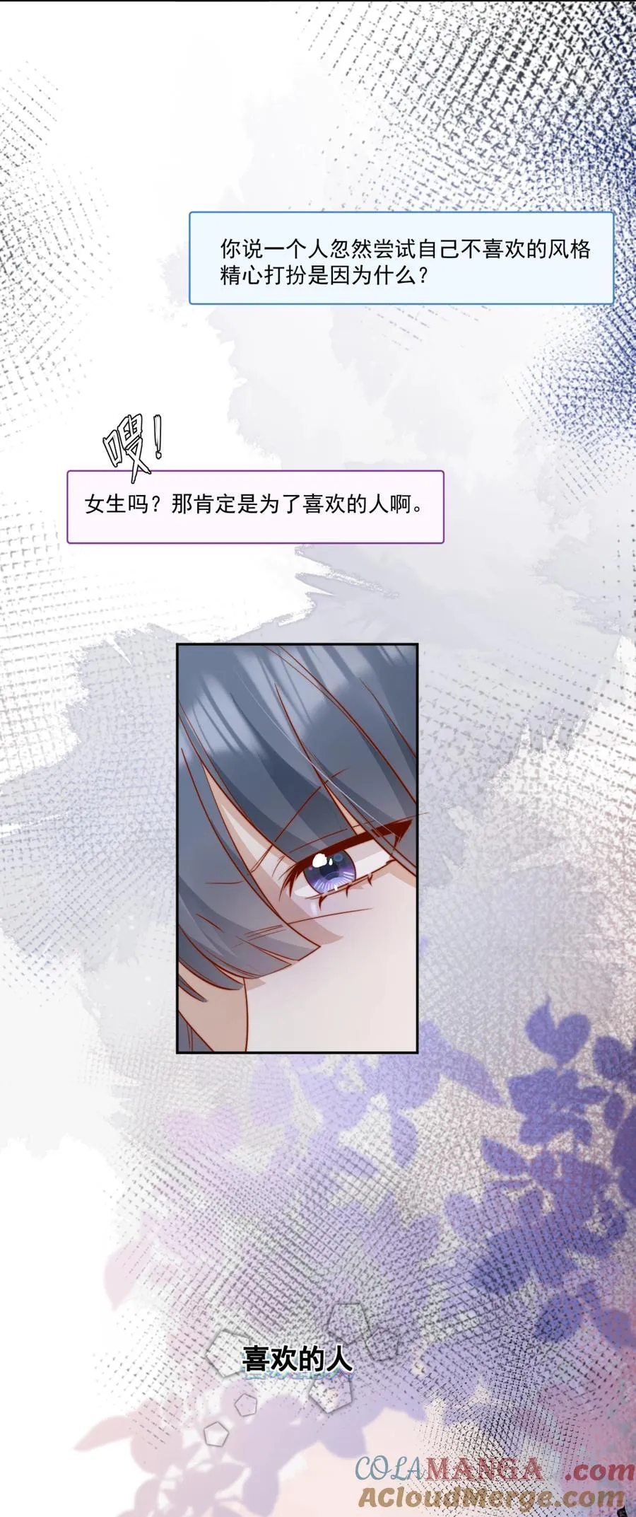 65+活动公告 为了喜欢的人 第19页