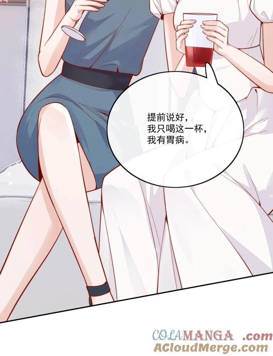 65+活动公告 为了喜欢的人 第27页