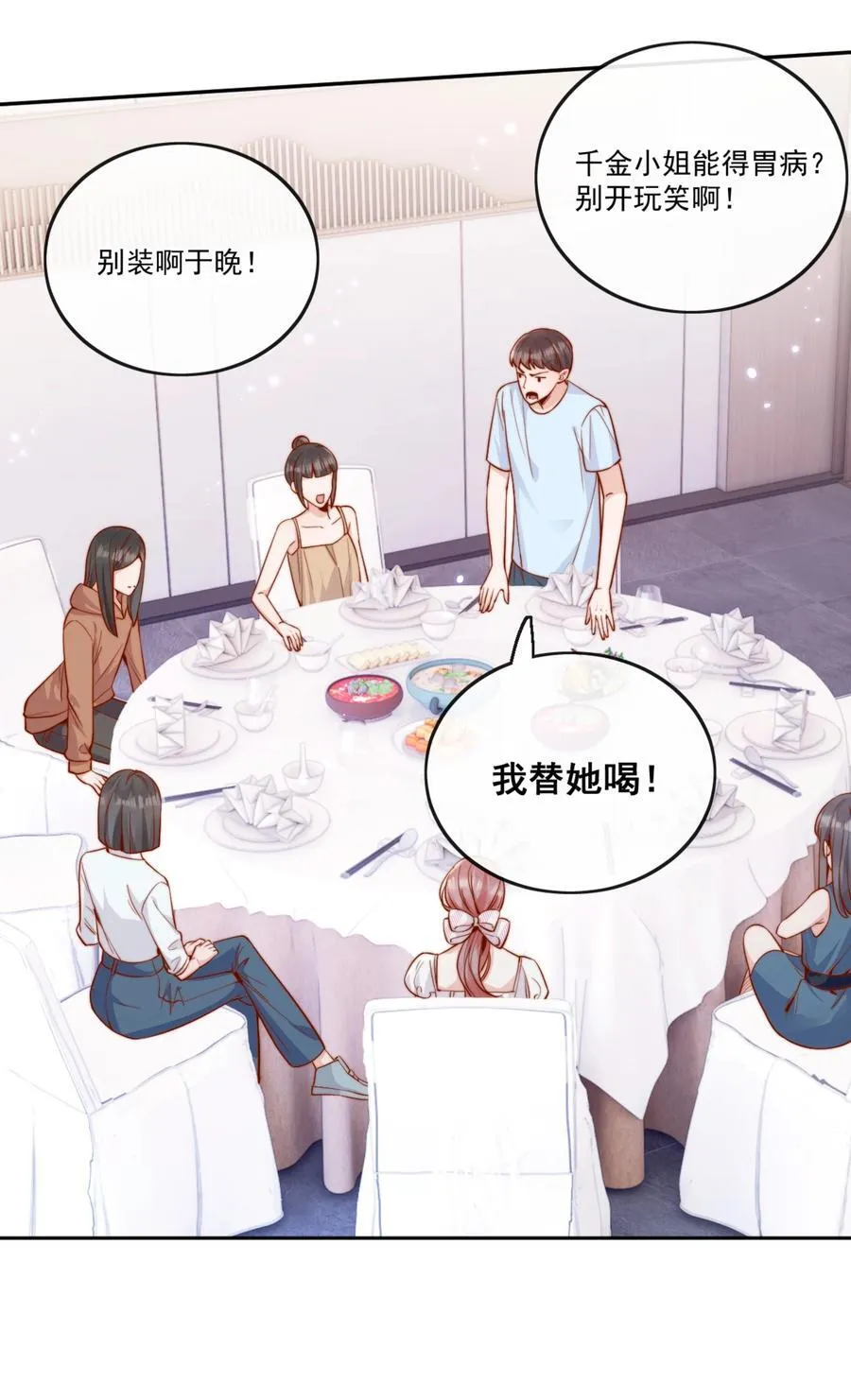 65+活动公告 为了喜欢的人 第28页