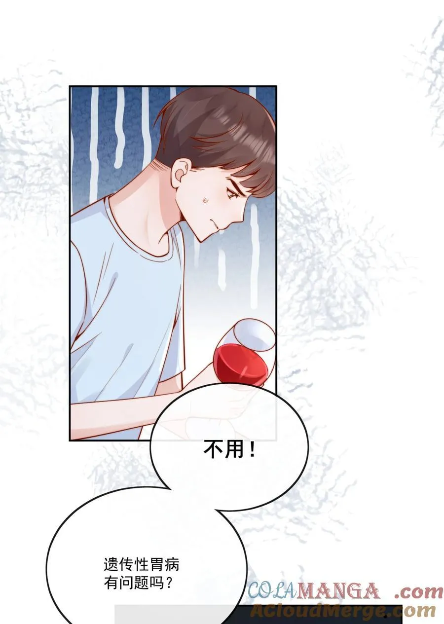 65+活动公告 为了喜欢的人 第29页