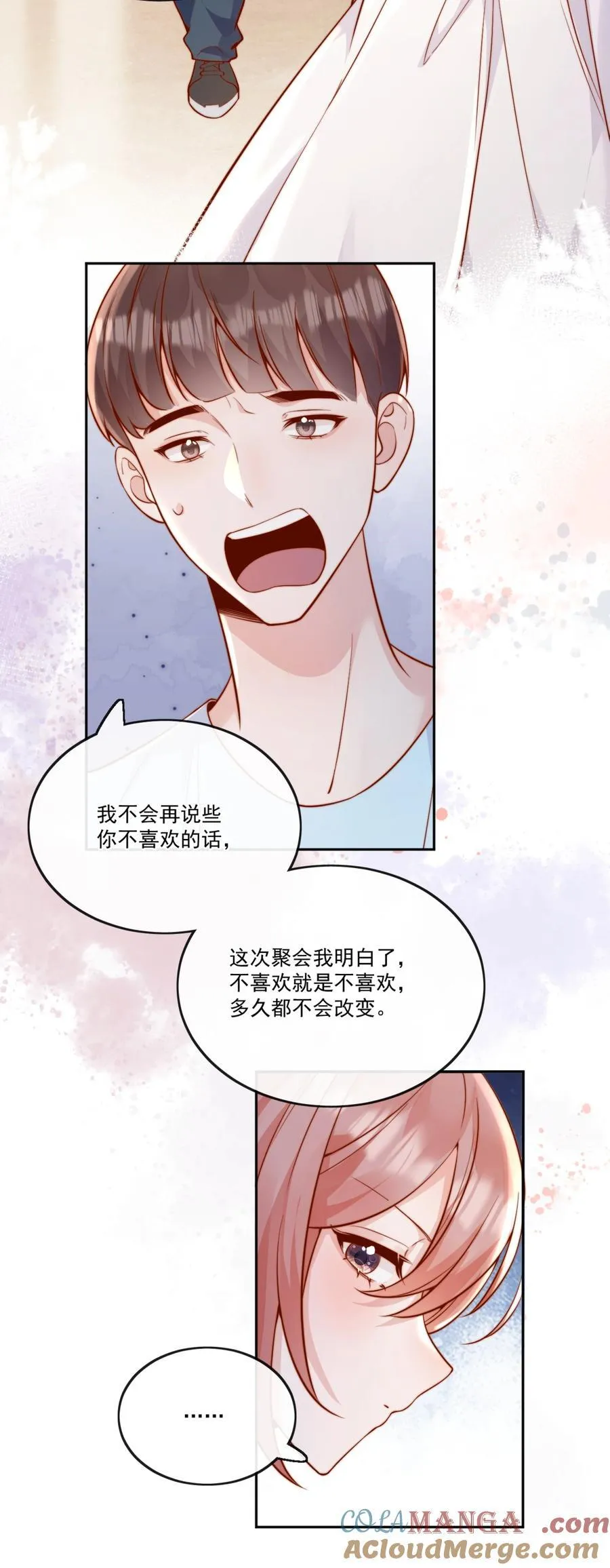 65+活动公告 为了喜欢的人 第35页