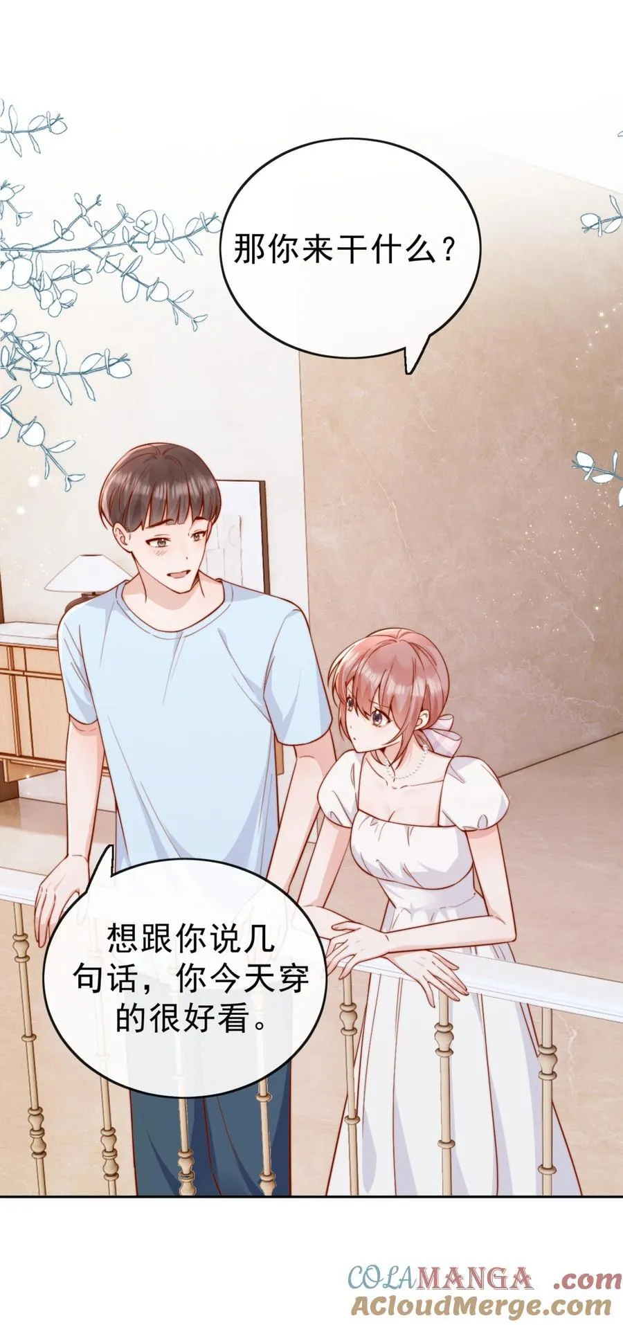 66 怎样让你永远属于我？ 第3页