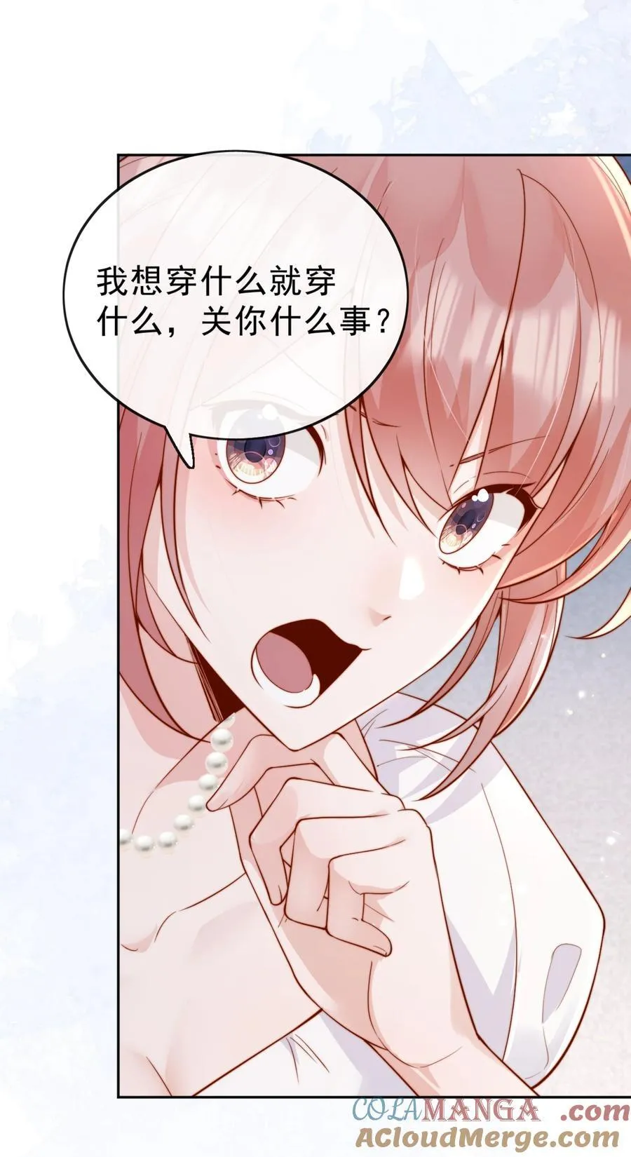 66 怎样让你永远属于我？ 第5页