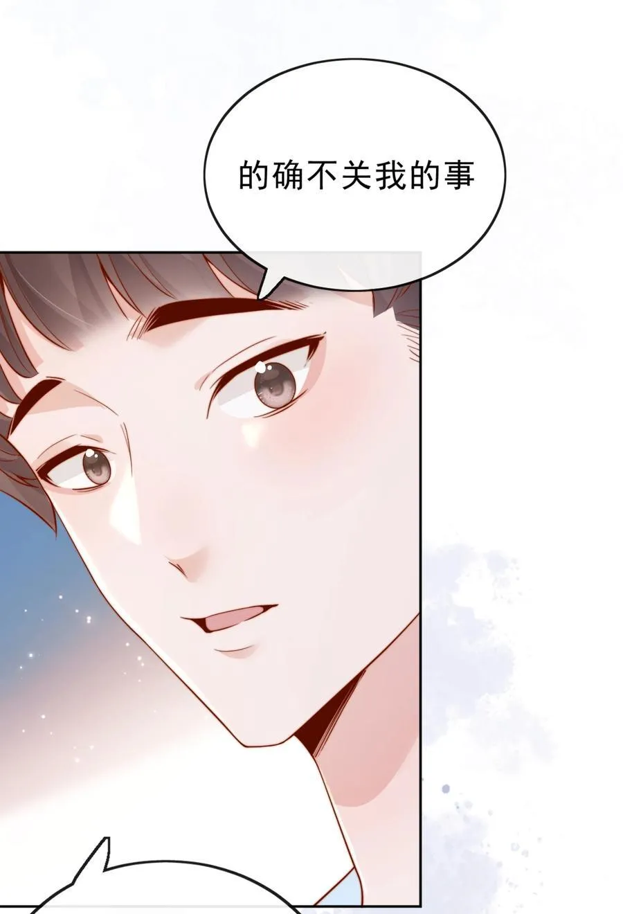 66 怎样让你永远属于我？ 第6页