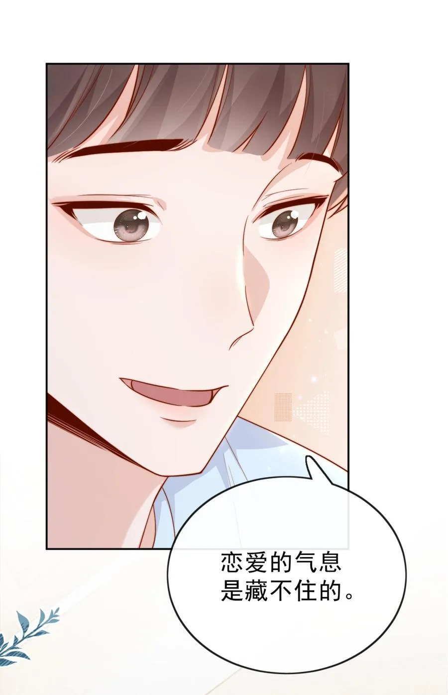 66 怎样让你永远属于我？ 第10页