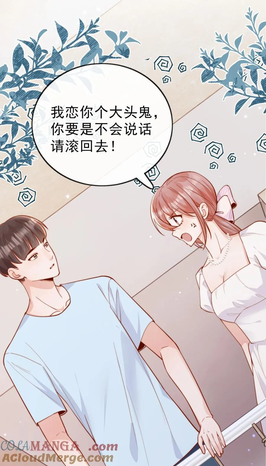 66 怎样让你永远属于我？ 第11页