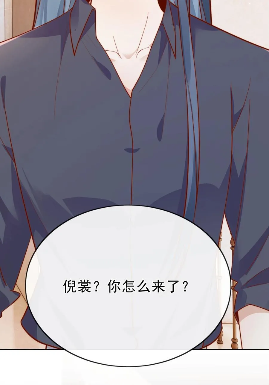 66 怎样让你永远属于我？ 第14页