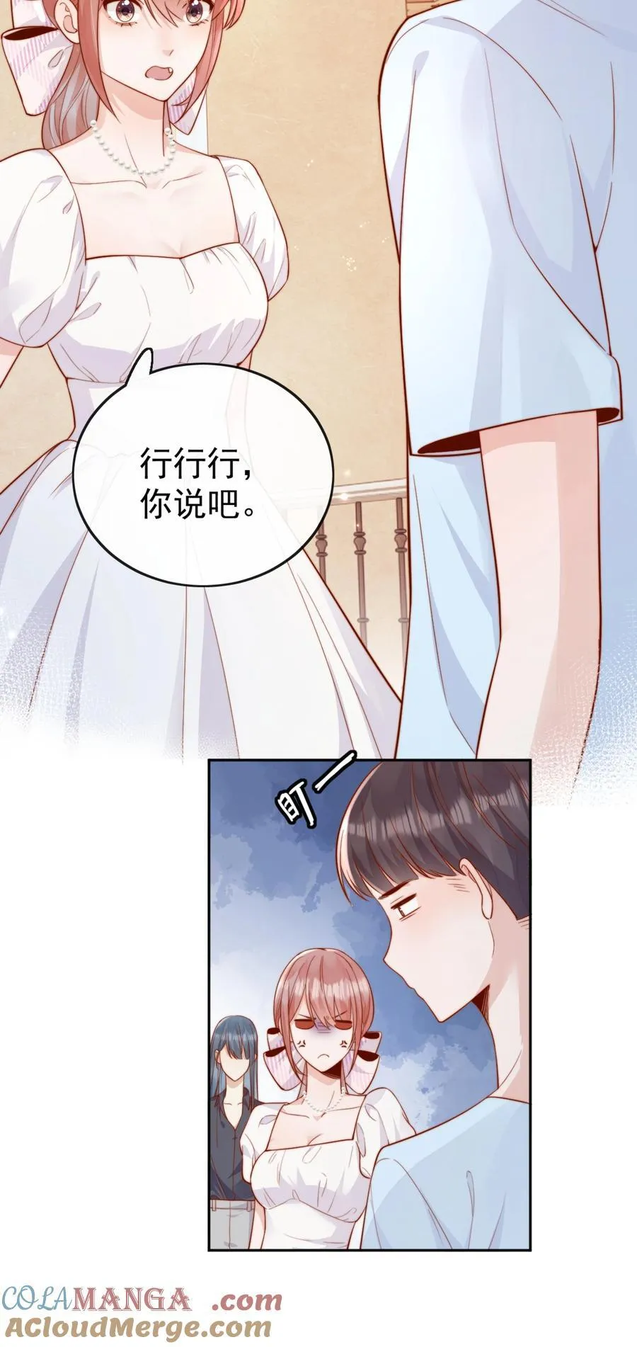 66 怎样让你永远属于我？ 第19页