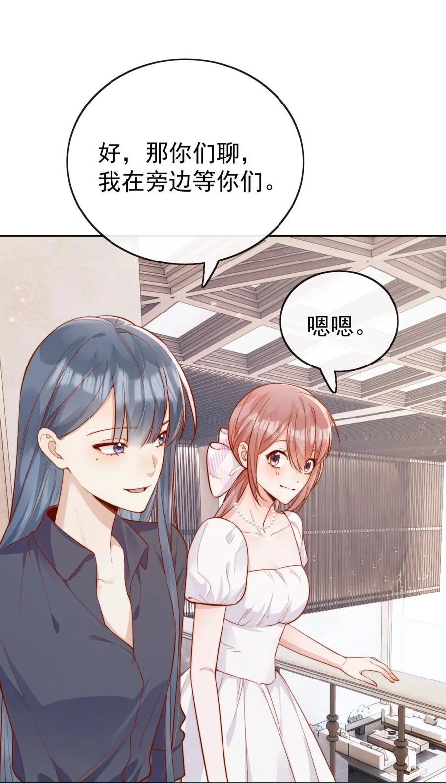 66 怎样让你永远属于我？ 第20页