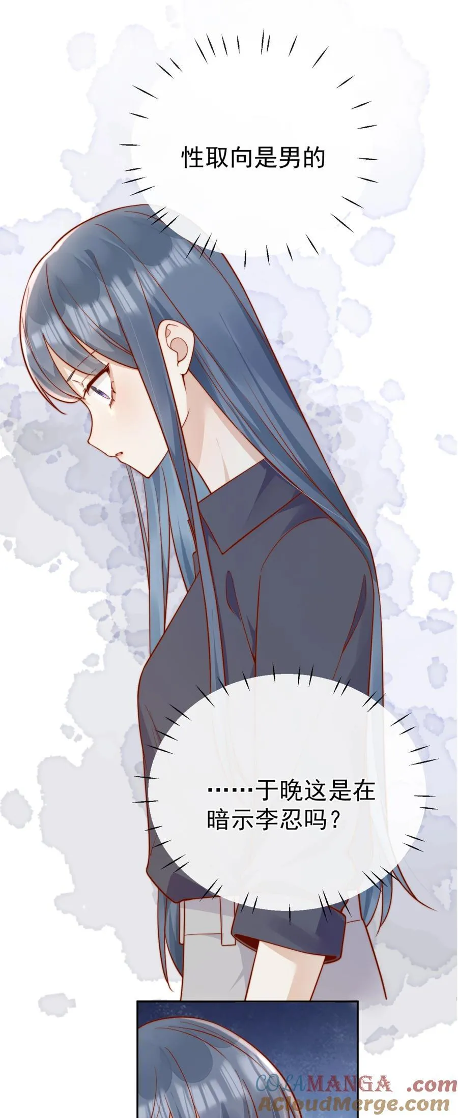 66 怎样让你永远属于我？ 第27页