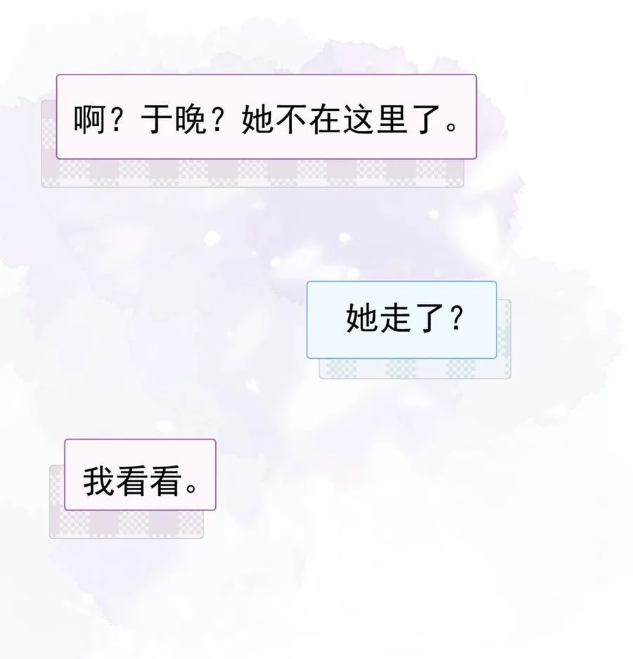 66 怎样让你永远属于我？ 第32页