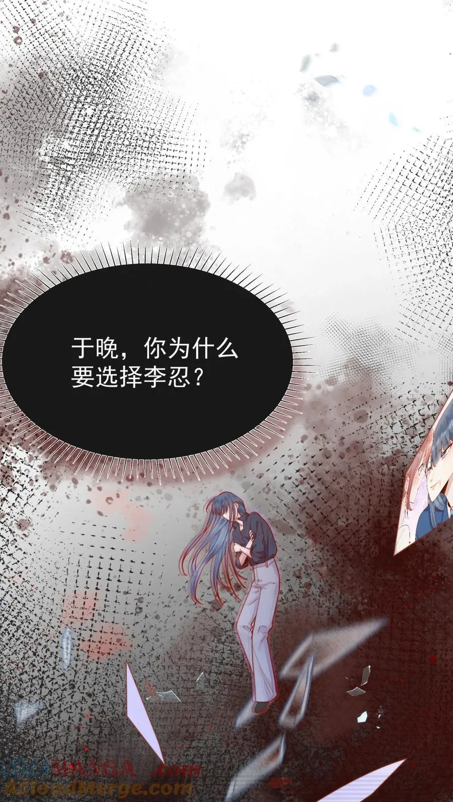 66 怎样让你永远属于我？ 第35页