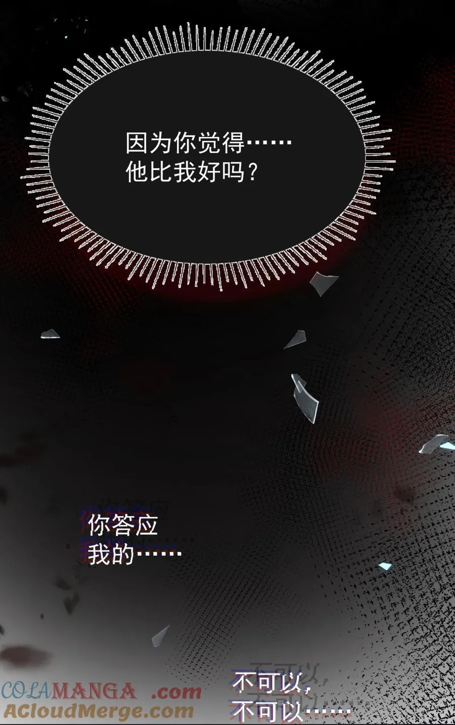 66 怎样让你永远属于我？ 第39页