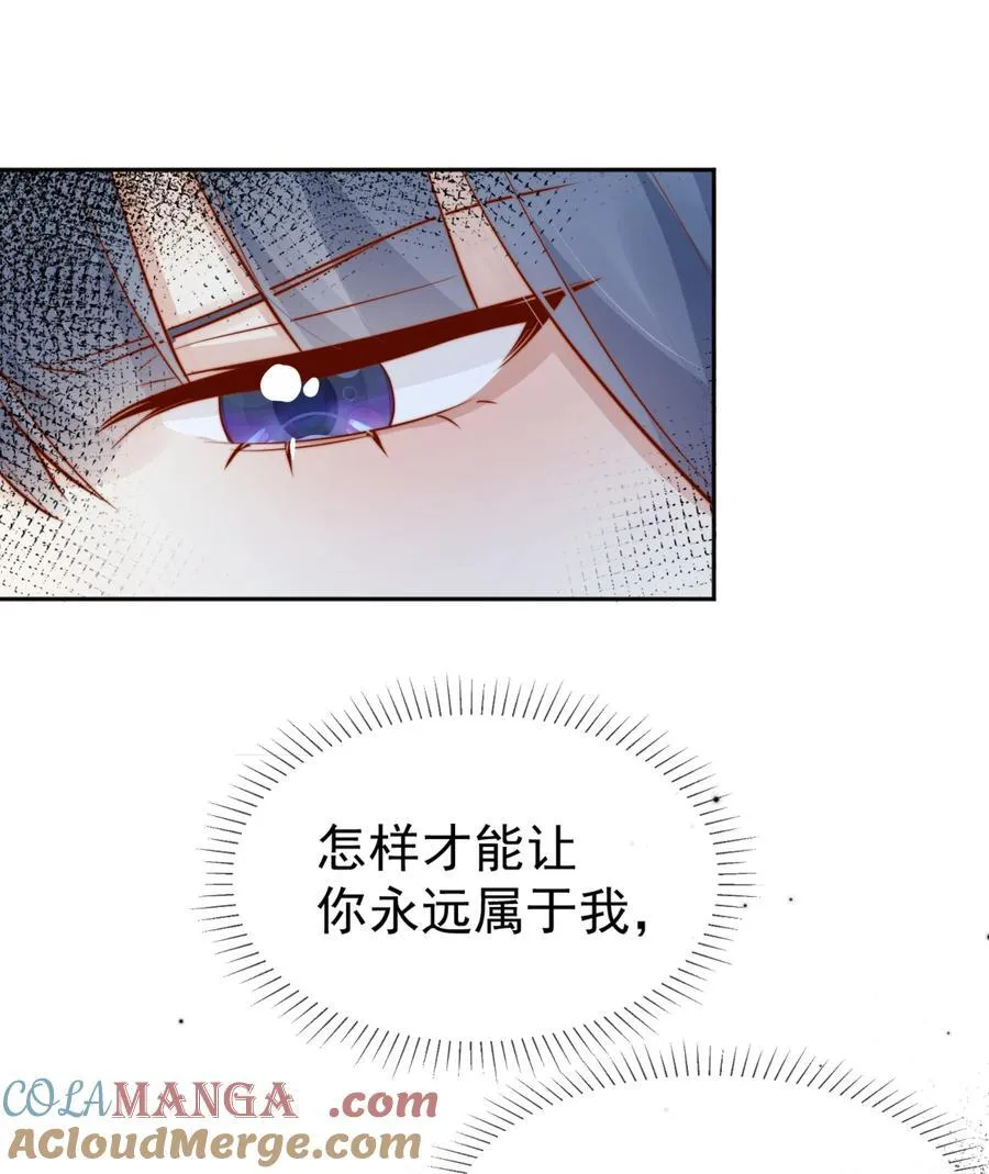 66 怎样让你永远属于我？ 第41页