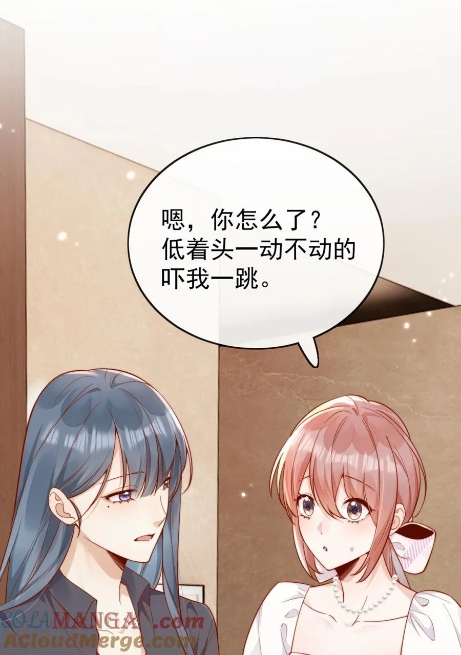 67 你要囚禁我？！ 第5页