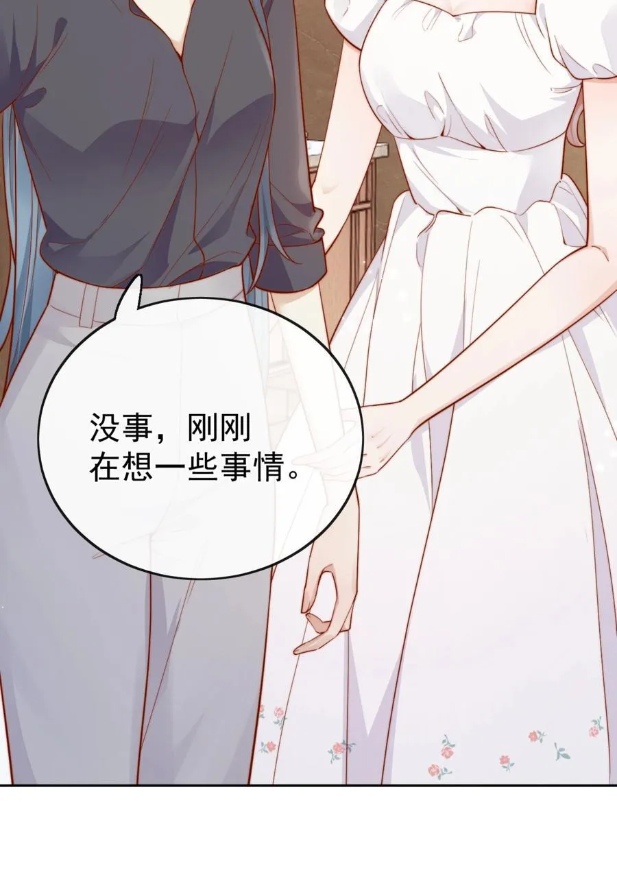 67 你要囚禁我？！ 第6页