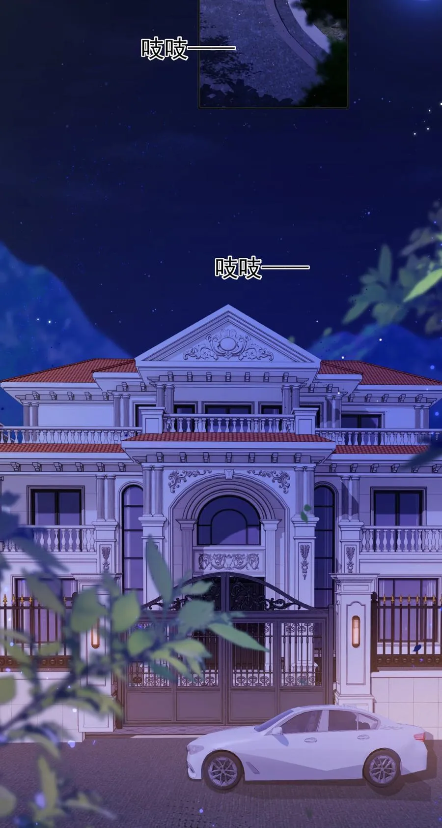 67 你要囚禁我？！ 第12页