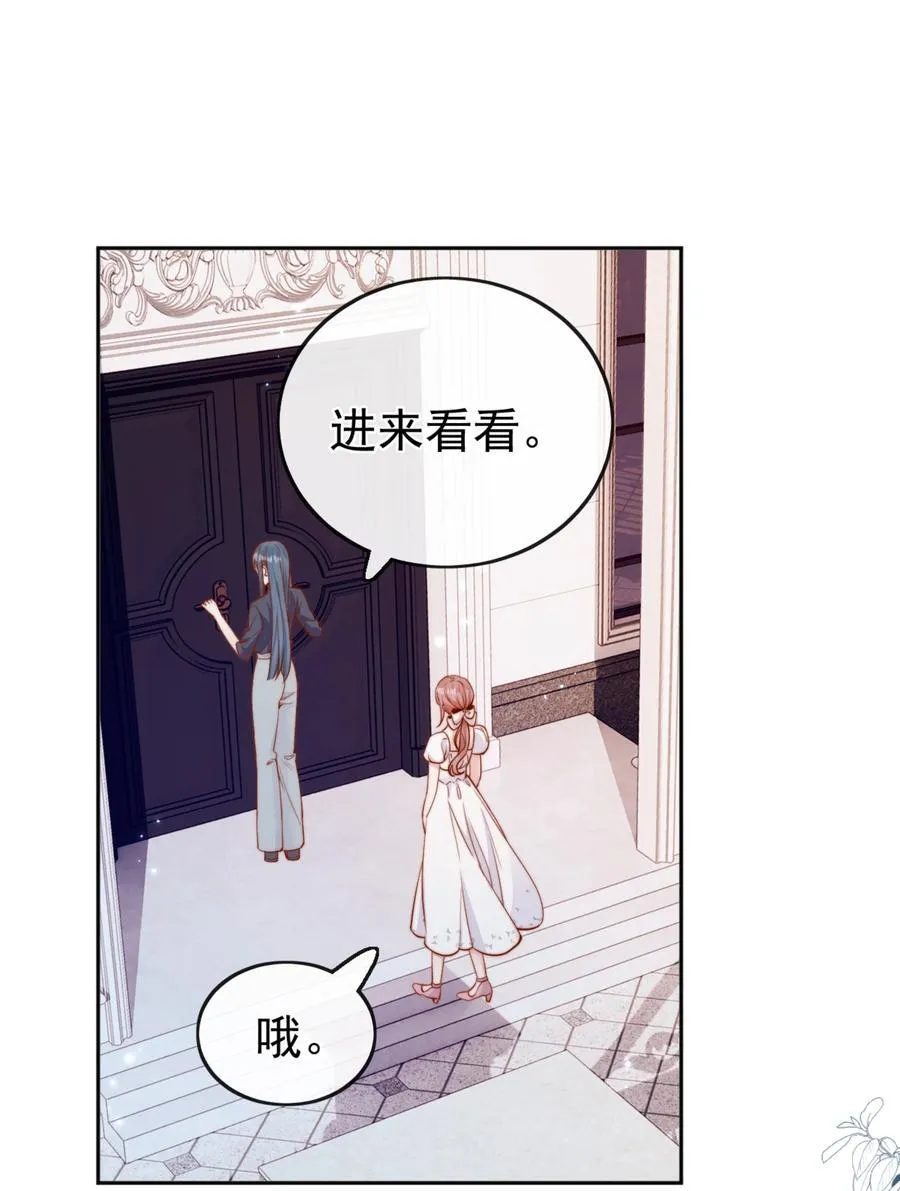 67 你要囚禁我？！ 第14页