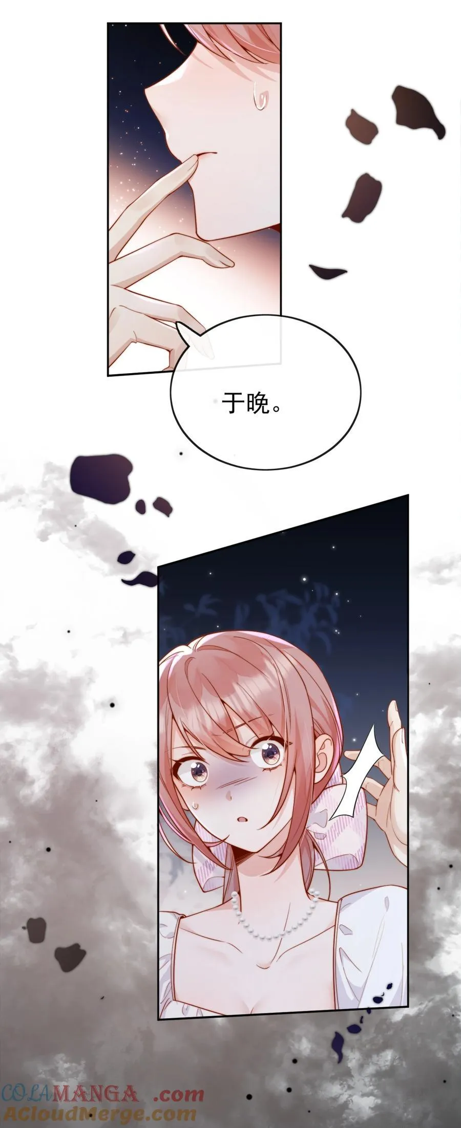 67 你要囚禁我？！ 第23页