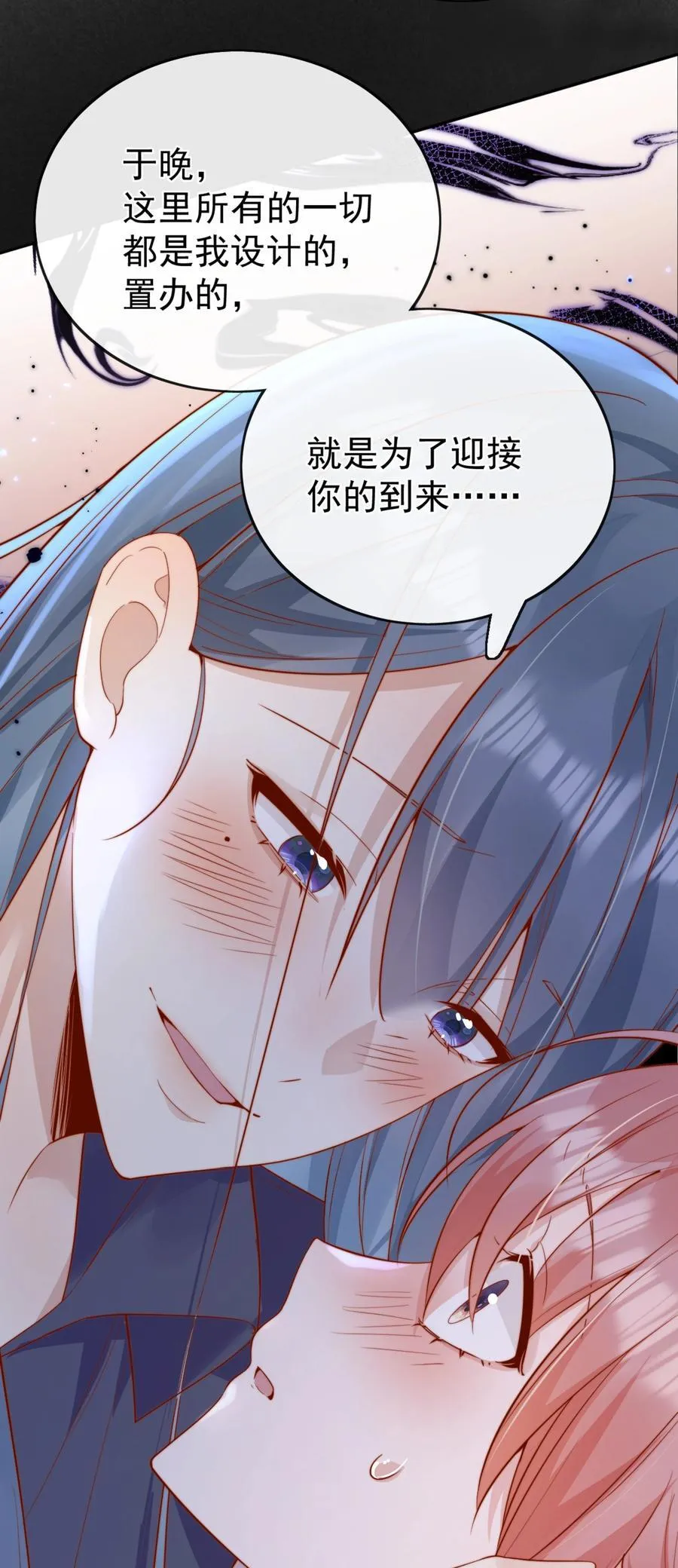 67 你要囚禁我？！ 第26页