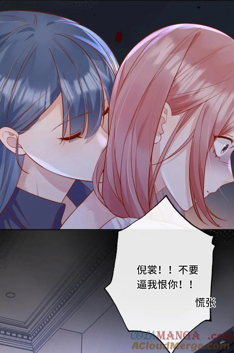 68 你快走 第7页