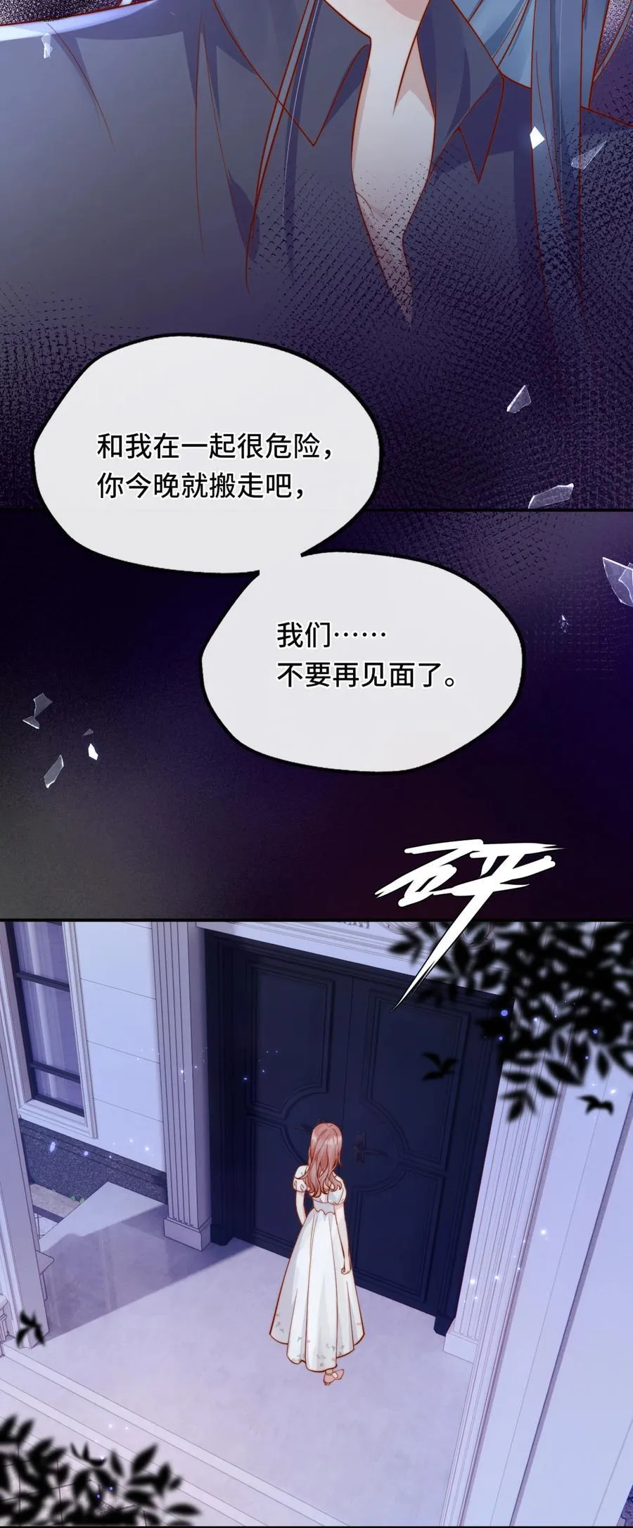 68 你快走 第20页