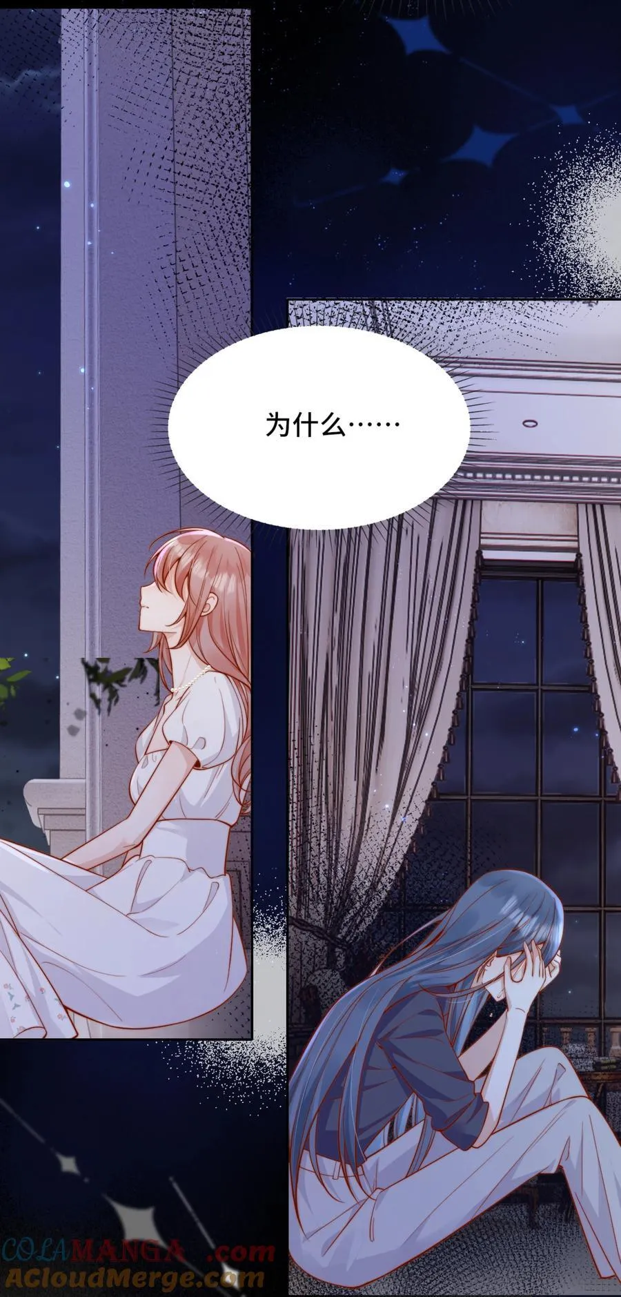 68 你快走 第23页