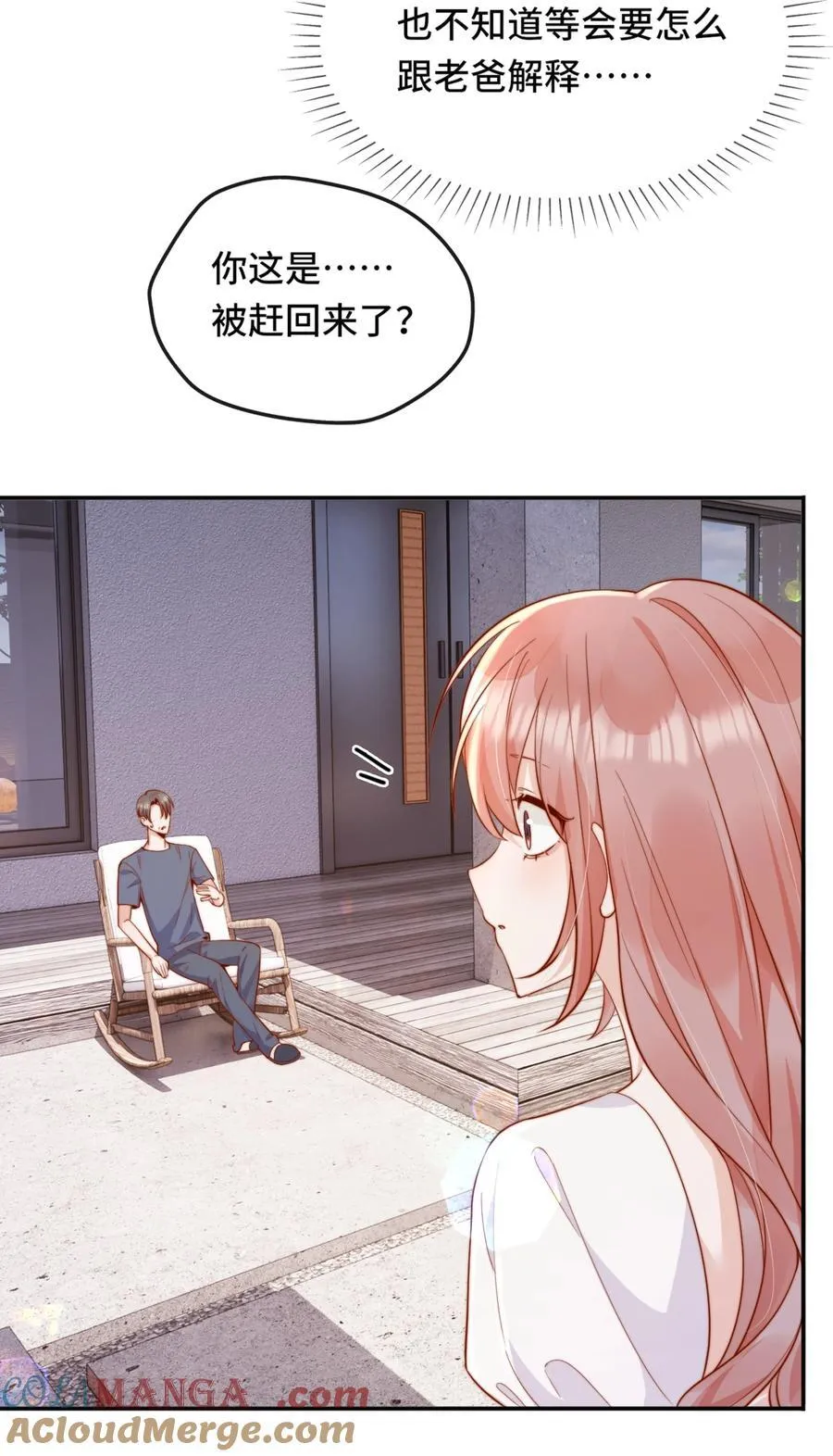 68 你快走 第31页