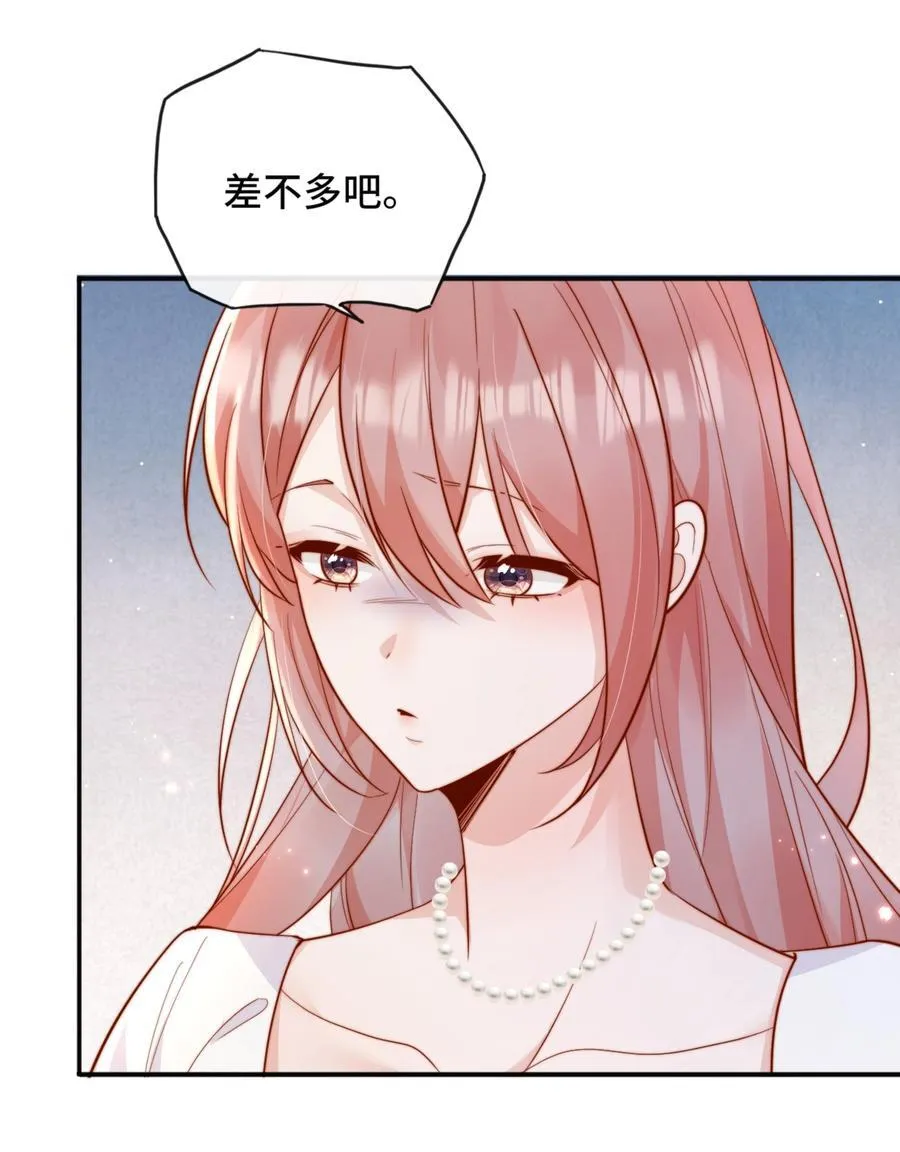 68 你快走 第32页