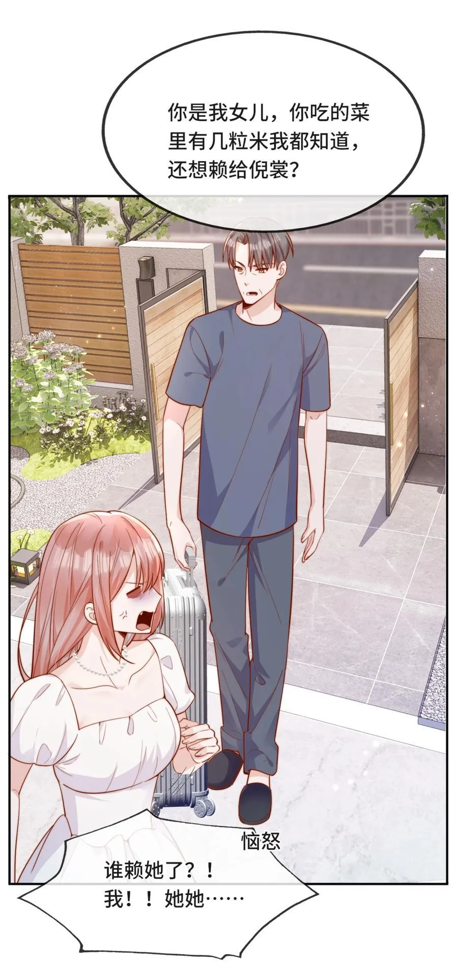 68 你快走 第34页