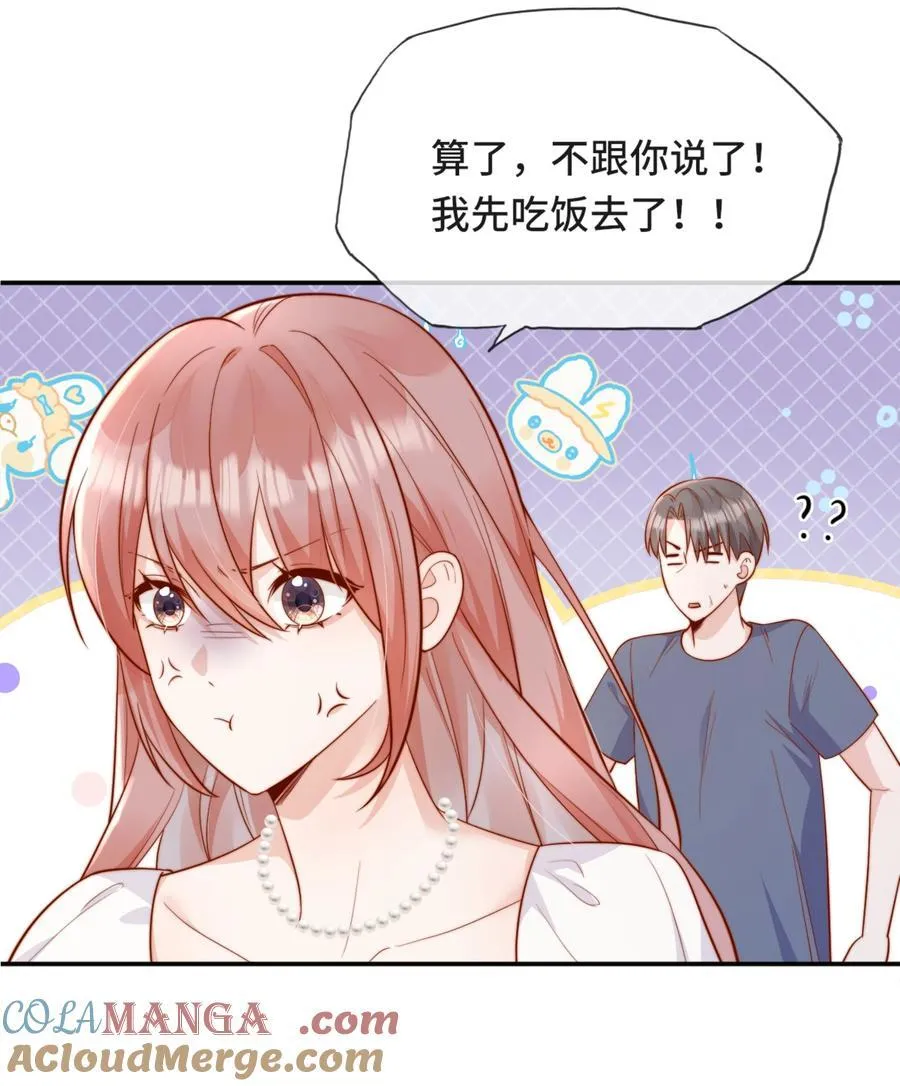68 你快走 第35页