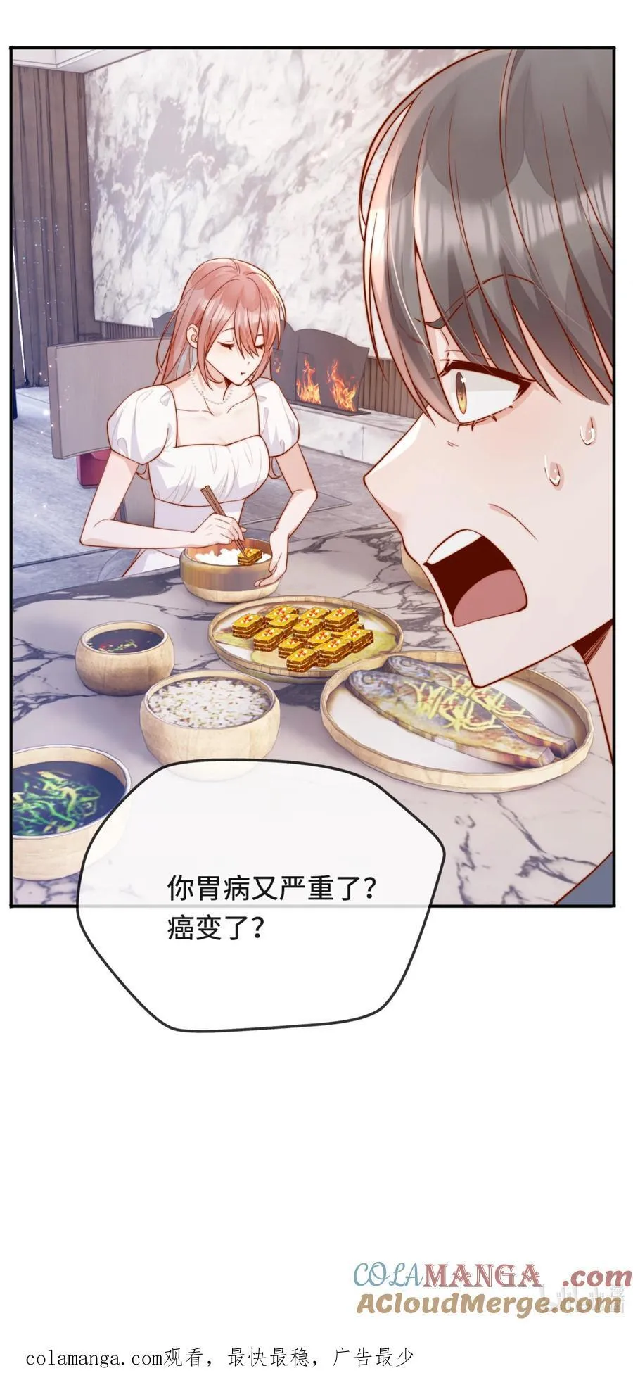68 你快走 第37页