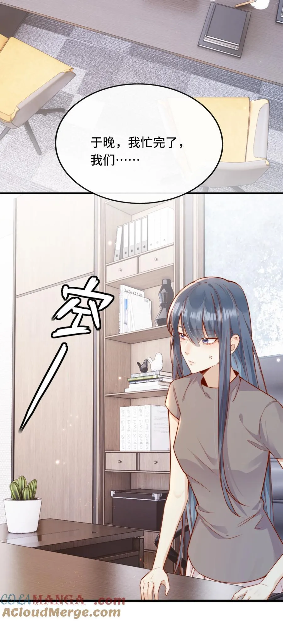 69 她真的走了 第7页