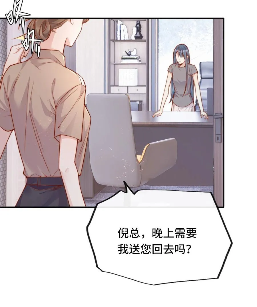 69 她真的走了 第8页