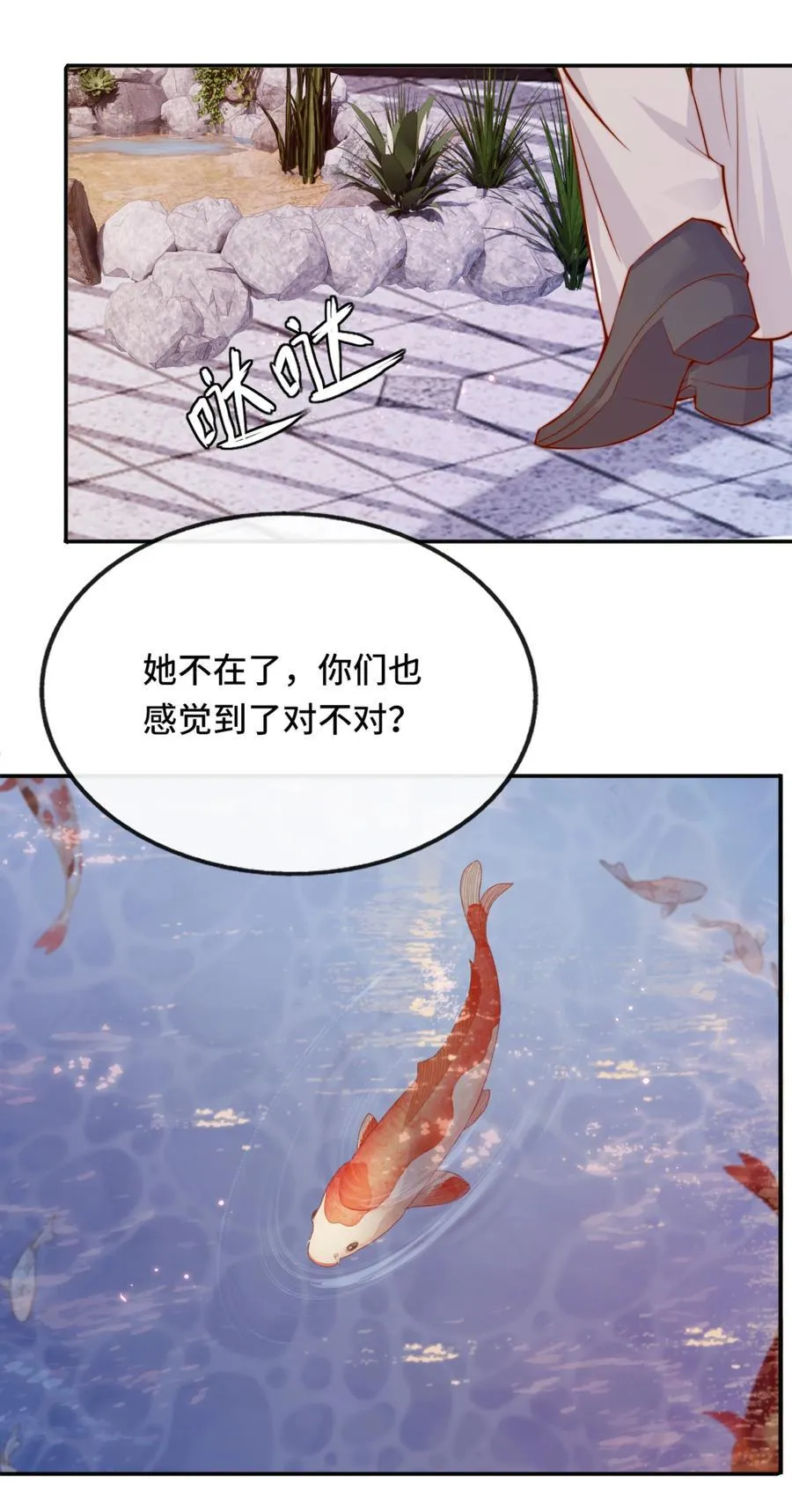 69 她真的走了 第12页
