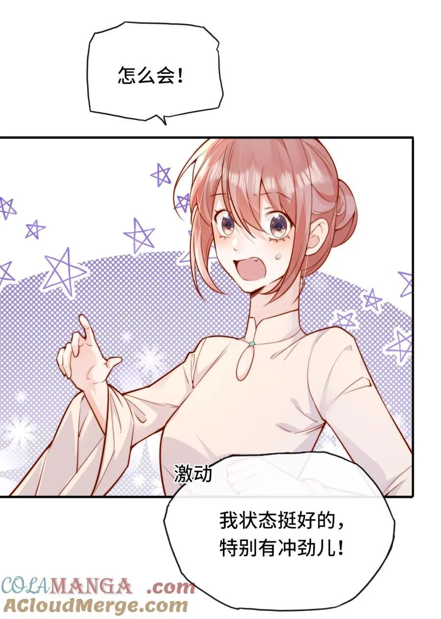 69 她真的走了 第19页