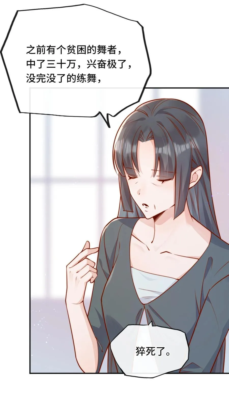 69 她真的走了 第20页