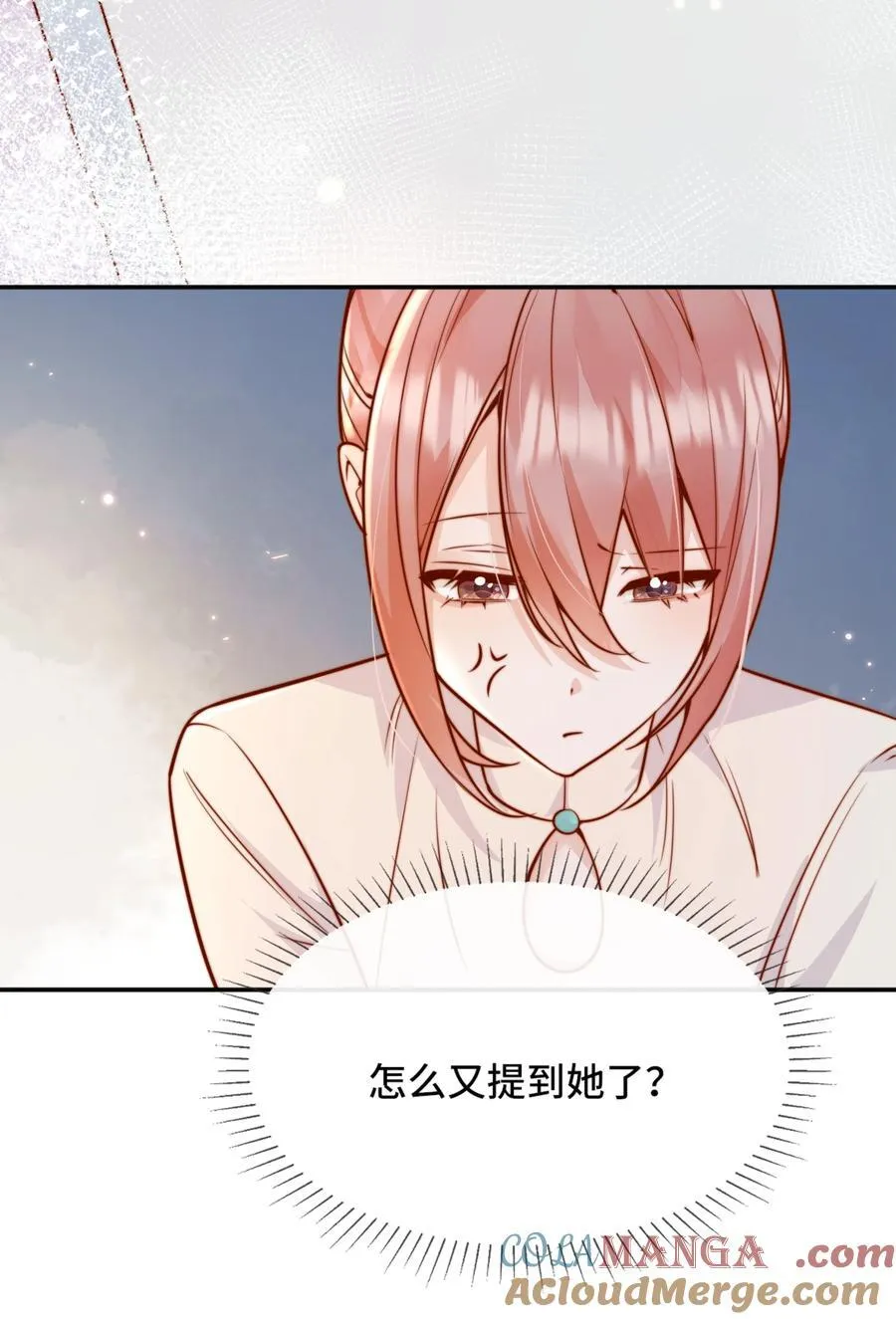 69 她真的走了 第25页