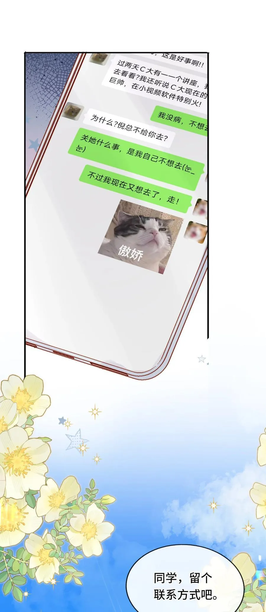 69 她真的走了 第26页